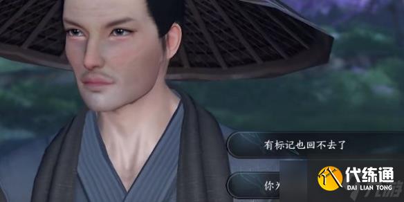 《逆水寒手游》桃源一夢任務攻略