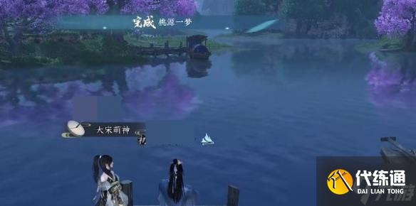 《逆水寒手游》桃源一夢任務攻略