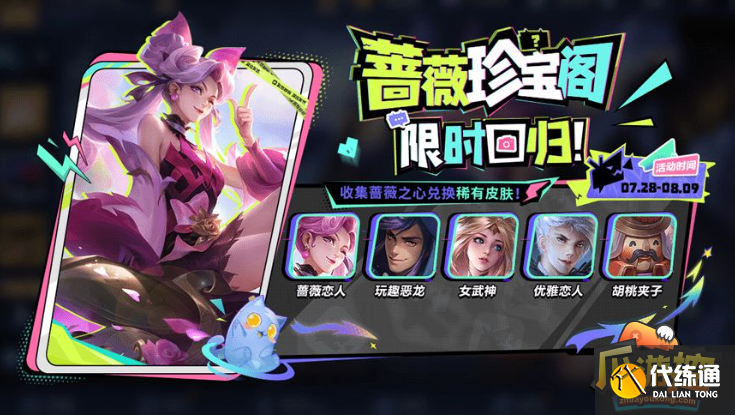 王者荣耀2023年7月神秘商店开启方法