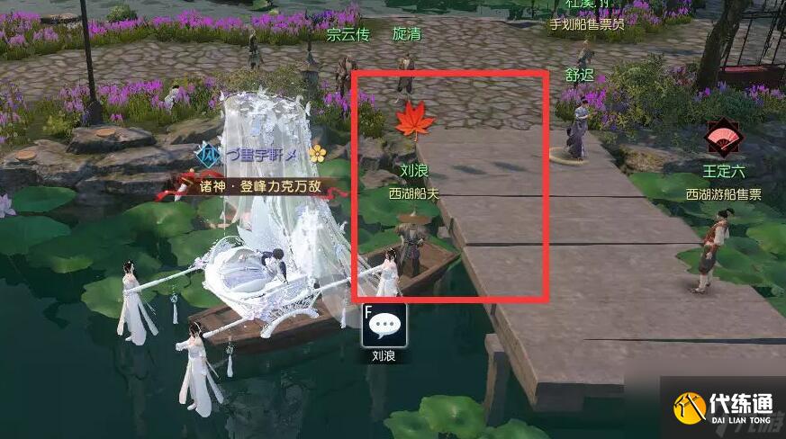 逆水寒手游聞劍雨奇遇怎么觸發 逆水寒手游聞劍雨奇遇攻略