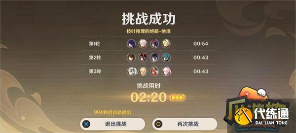 原神險途勘探第二天怎么玩圖四