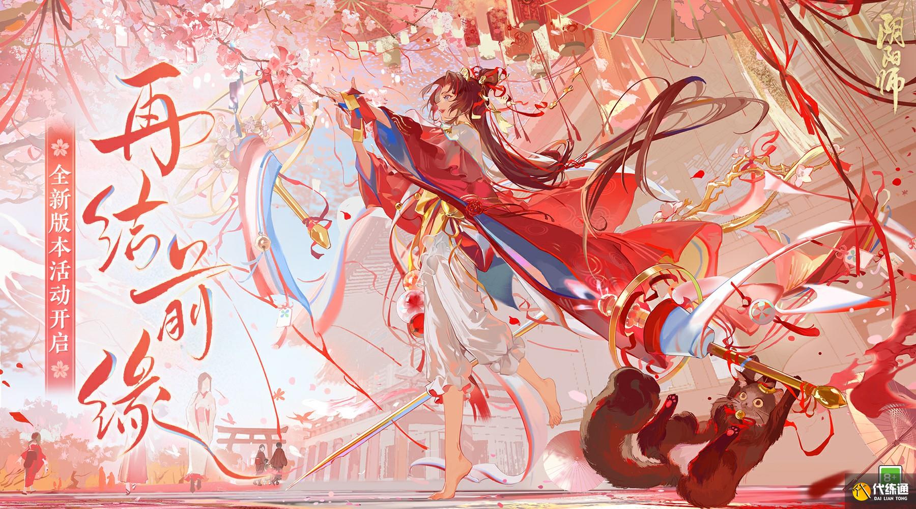 阴阳师缘说物语第三章攻略 缘说物语第三章拿满奖励通关方法[多图]图片1