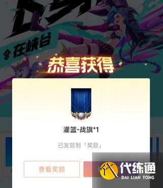 英雄聯(lián)盟手游飛身灌籃在峽谷活動(dòng)攻略 飛身灌籃在峽谷活動(dòng)玩法介紹[多圖]圖片3