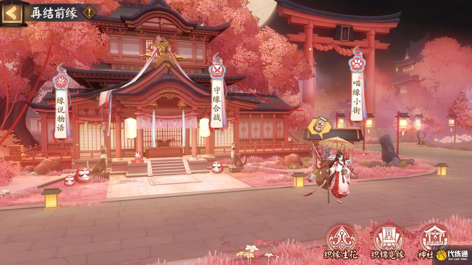 阴阳师缘说物语第三章攻略 缘说物语第三章拿满奖励通关方法[多图]图片2