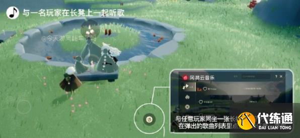 光遇7.29任务怎么完成 2023年7月29日每日任务攻略[多图]图片1