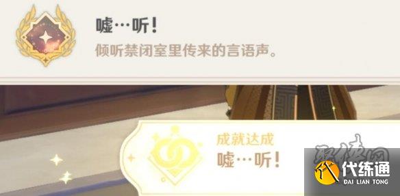 原神凱亞邀約隱藏成就有哪些 凱亞邀約隱藏成就獲取攻略