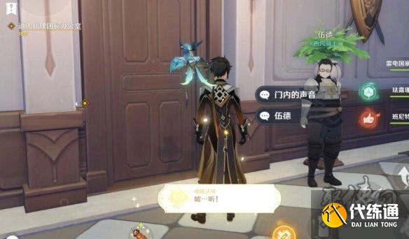 原神凱亞邀約隱藏成就有哪些 凱亞邀約隱藏成就獲取攻略
