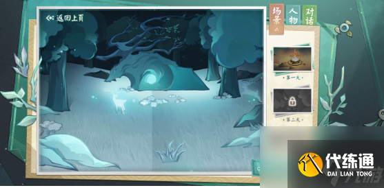 阴阳师夏日森林冒险之旅活动怎么过