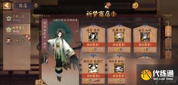 阴阳师慧度惘人心灯自明活动怎么玩