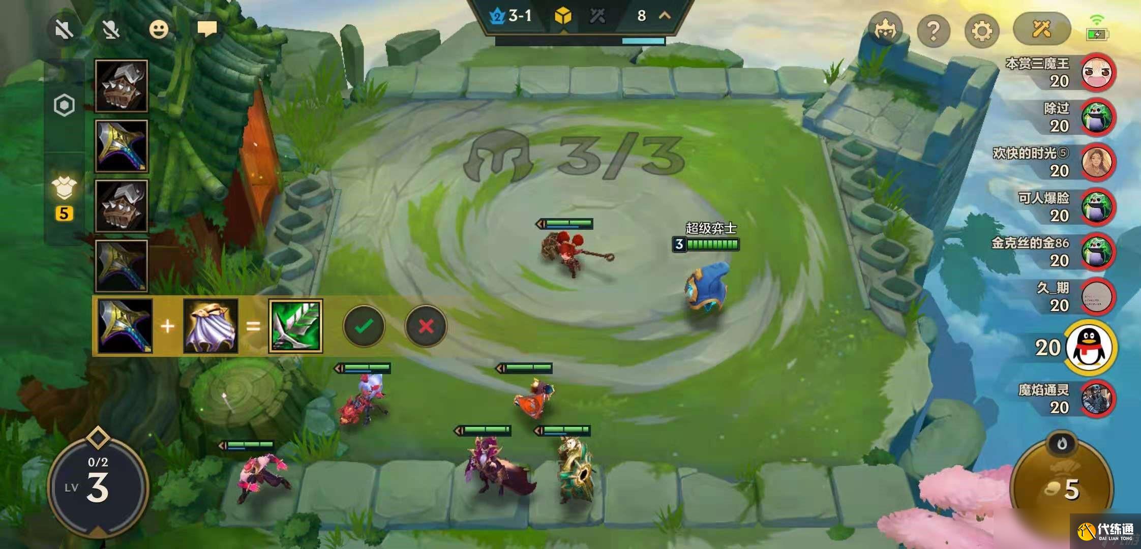 金铲铲之战英雄黎明阵容怎么搭配 新手上分阵容推荐