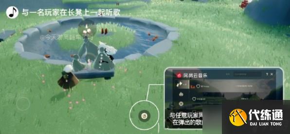 光遇7.29任务怎么过