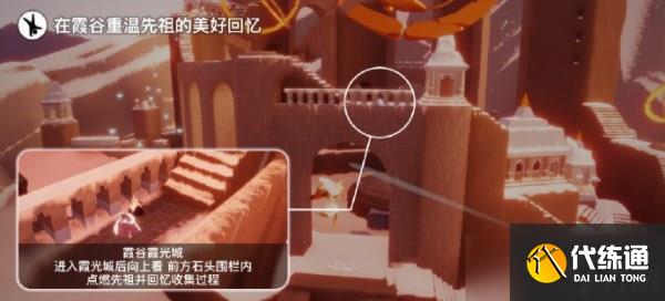 光遇7.29任务怎么过