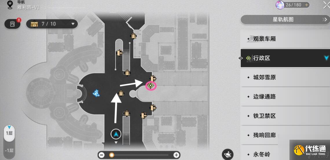 崩坏星穹铁道日常任务街头笔友怎么做-街头笔友任务图文攻略