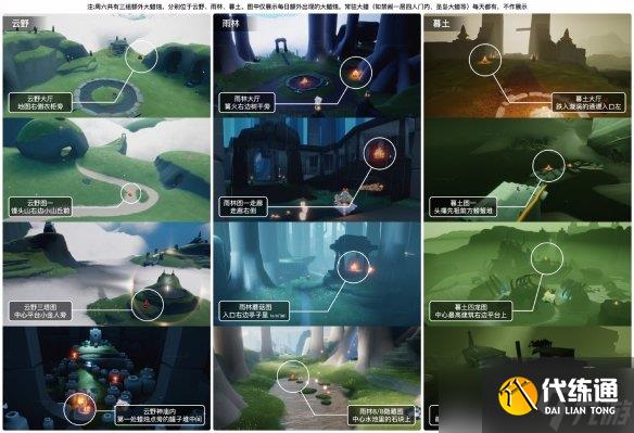 《光遇》7月29日大蜡烛在哪 7.29大蜡烛位置2023