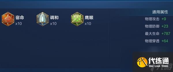 《王者荣耀》盘古最强出装和铭文搭配推荐2022
