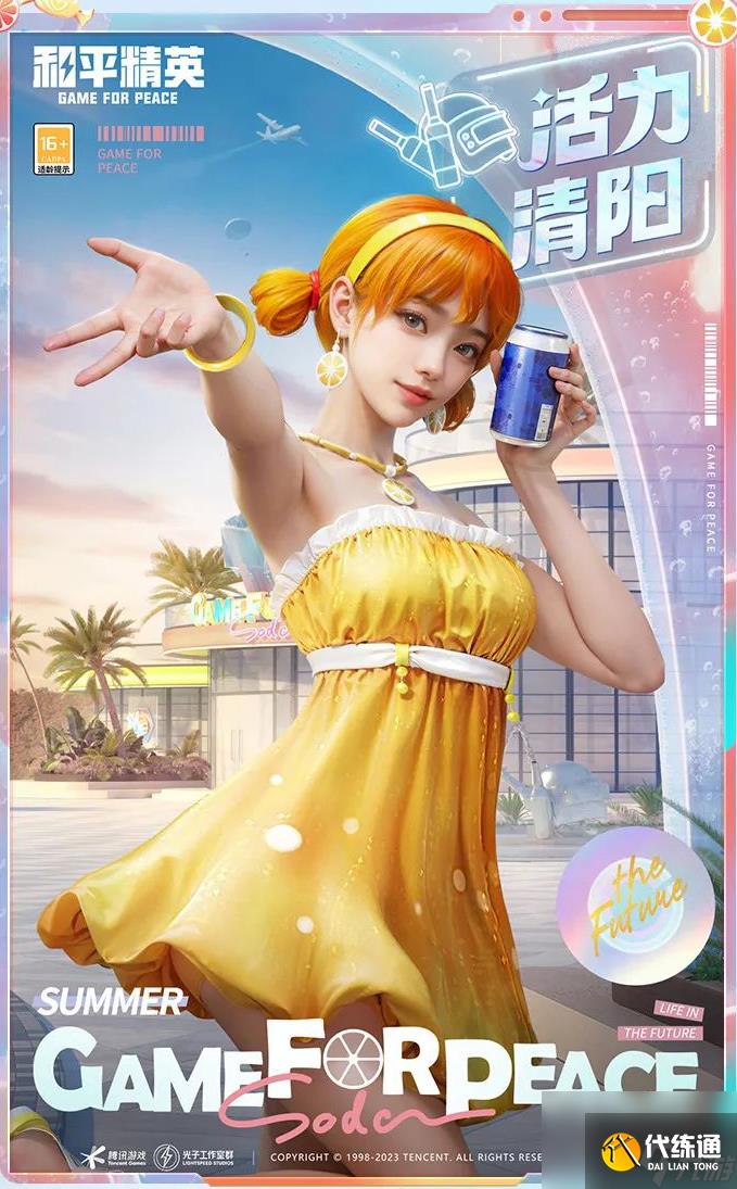 和平精英畅跳缤纷皮肤怎么样