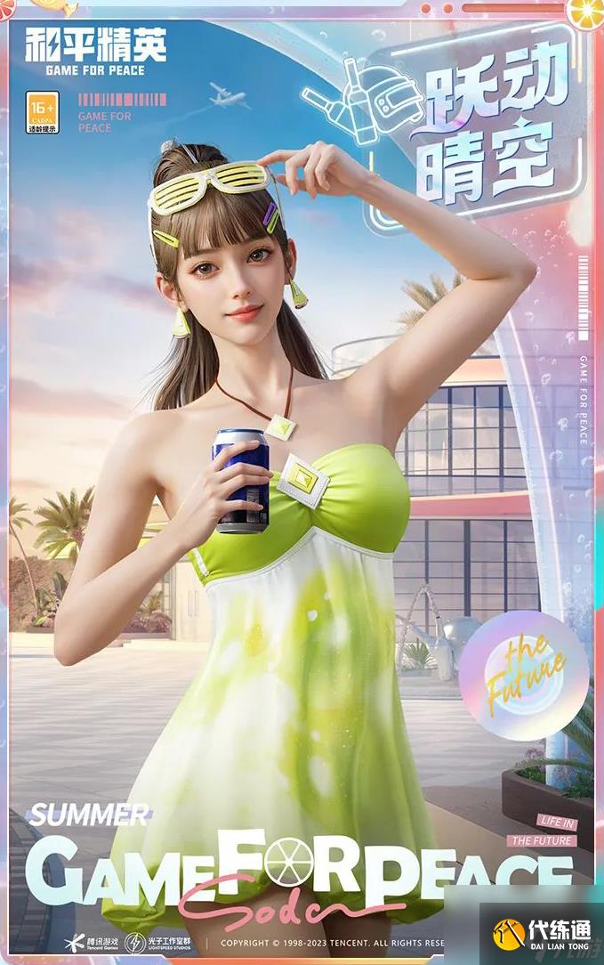 和平精英畅跳缤纷皮肤怎么样