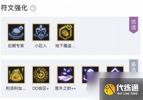 云顶之弈s8恭喜发财阵容怎么搭配？