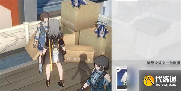 崩坏星穹铁道取货单怎么过