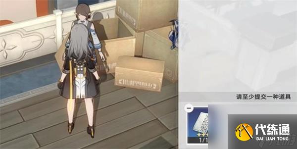 崩坏星穹铁道取货单怎么过