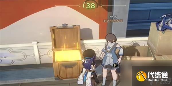 崩坏星穹铁道取货单怎么过