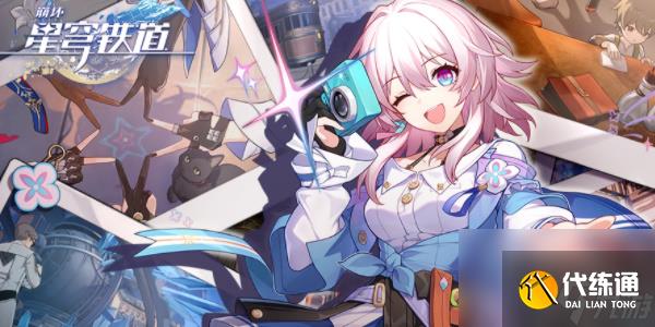 崩坏星穹铁道剧院后巷紧闭的大门怎么打开