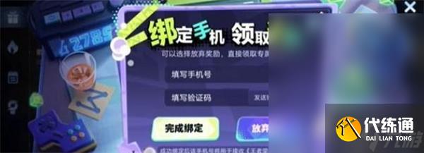 《王者荣耀》夏日神秘手机解锁图案画法一览