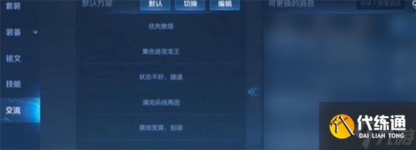 《王者荣耀》夏日神秘手机解锁图案画法一览