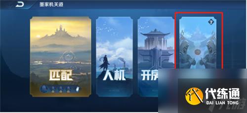 王者荣耀镜像战玩法攻略 镜像战英雄选择一览