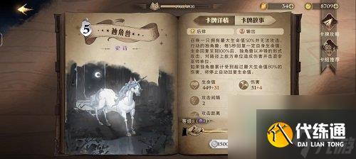 《哈利波特魔法觉醒》消耗流卡组推荐