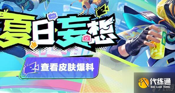 王者荣耀李元芳妄想特派皮肤怎么获得-妄想特派皮肤获得方法