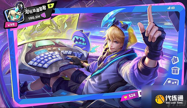 王者荣耀李元芳妄想特派皮肤怎么获得-妄想特派皮肤获得方法