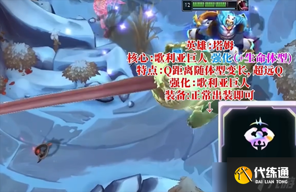 英雄联盟斗魂竞技场阵容推荐 斗魂竞技场强势阵容搭配攻略