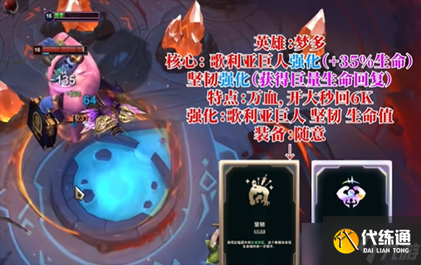 英雄联盟斗魂竞技场阵容推荐 斗魂竞技场强势阵容搭配攻略