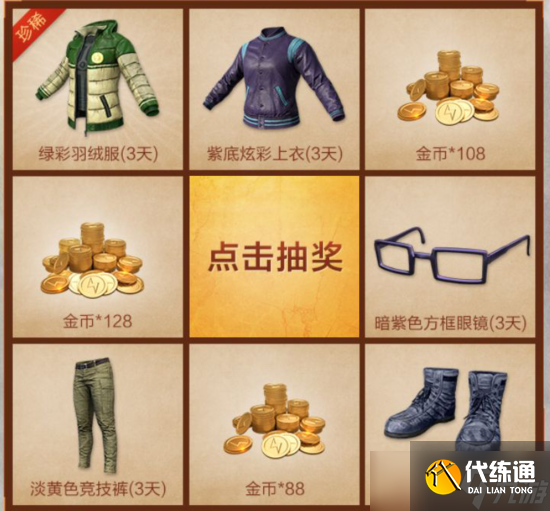 和平精英金币空投礼包怎么样？金币空投礼包详情介绍