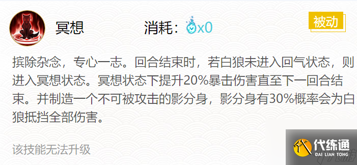 阴阳师白狼御魂最佳最强搭配推荐2022