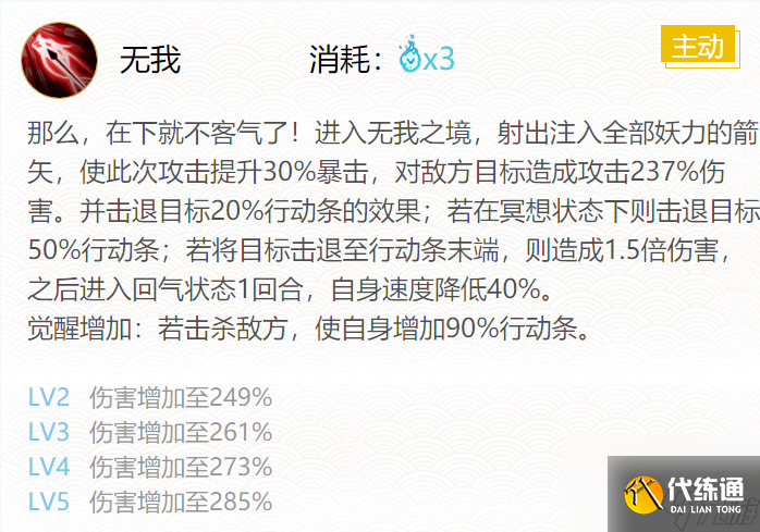 阴阳师白狼御魂最佳最强搭配推荐2022