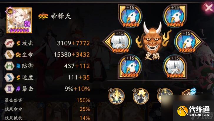 阴阳师六道之门姑获鸟阵容是啥？