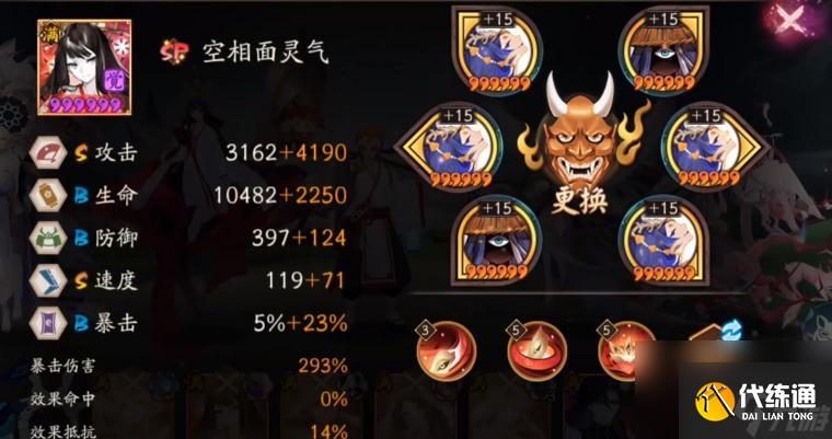 阴阳师六道之门姑获鸟阵容是啥？