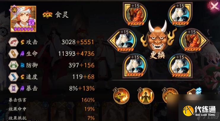 阴阳师六道之门姑获鸟阵容是啥？