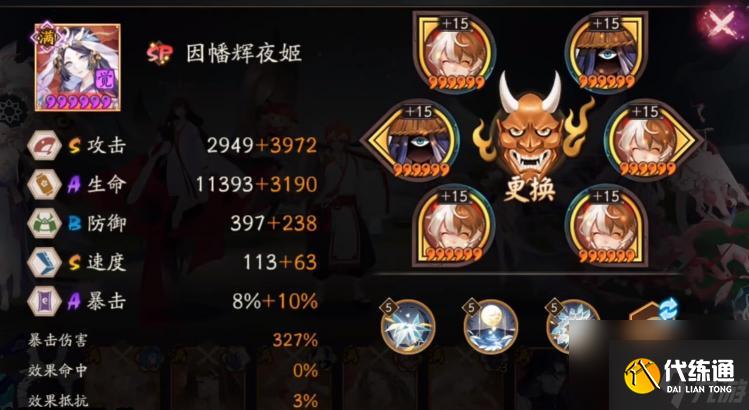 阴阳师六道之门姑获鸟阵容是啥？