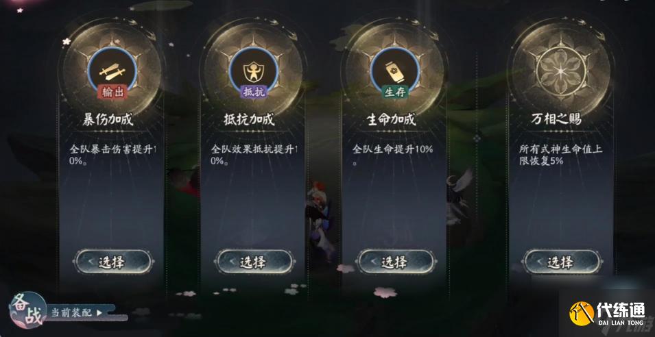 阴阳师六道之门姑获鸟阵容是啥？