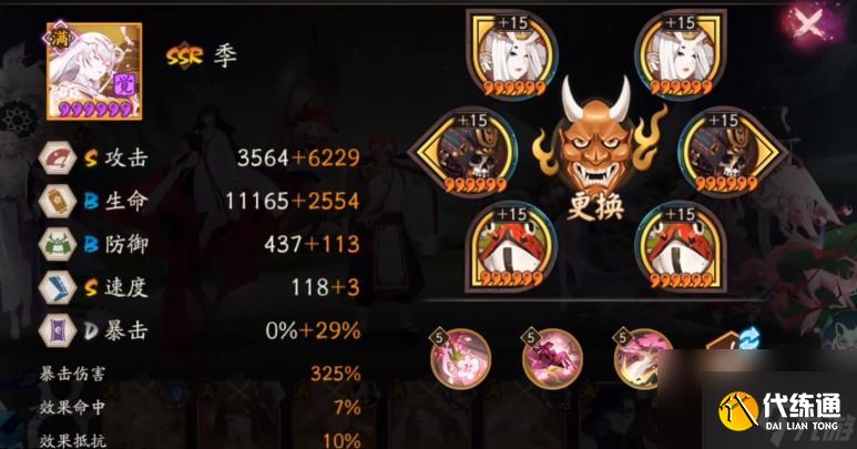 阴阳师六道之门姑获鸟阵容是啥？