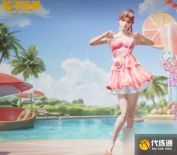 《和平精英》梦幻缤纷皮肤爆料一览