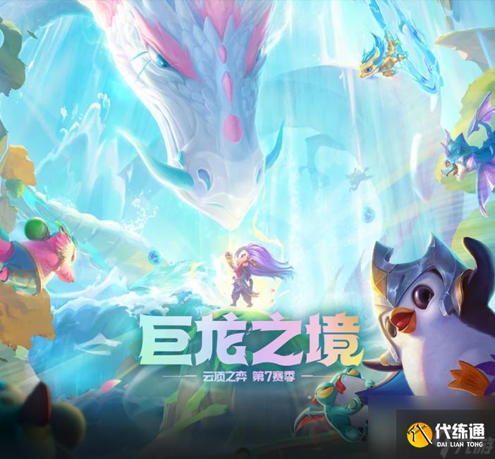 云顶之弈s7t0级别的阵容是什么样的？ （云顶之弈希瓦娜）