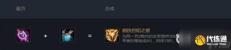 云顶之弈在一起更好什么装备可以触发？ （云顶之弈在一起更好）