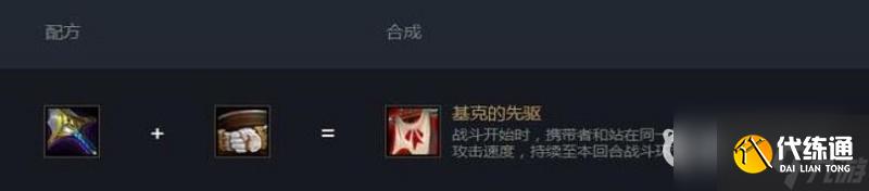 云顶之弈在一起更好什么装备可以触发？ （云顶之弈在一起更好）