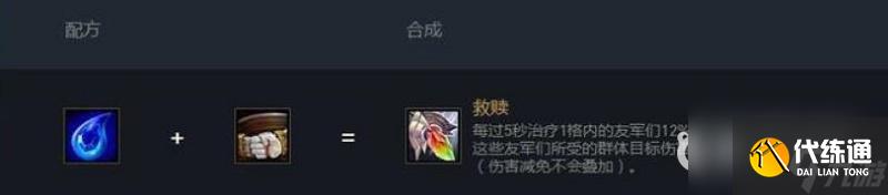 云顶之弈在一起更好什么装备可以触发？ （云顶之弈在一起更好）