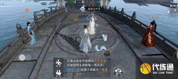 逆水寒手游雨中奇緣奇遇完成步驟