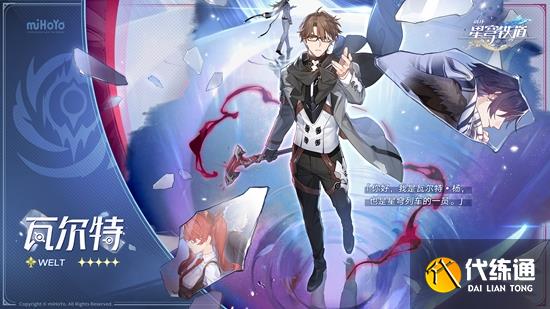 崩坏星穹铁道符玄阵容推荐 符玄队伍搭配攻略[多图]图片2